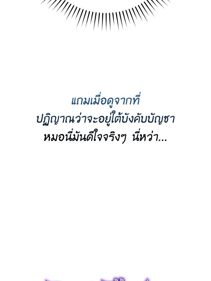 The Demon King Levels Up ตอนที่ 62 17