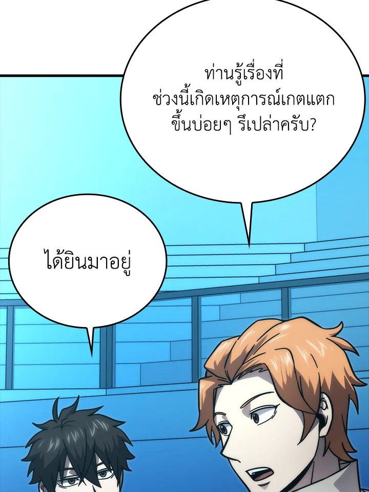 The Demon King Levels Up ตอนที่ 62 23