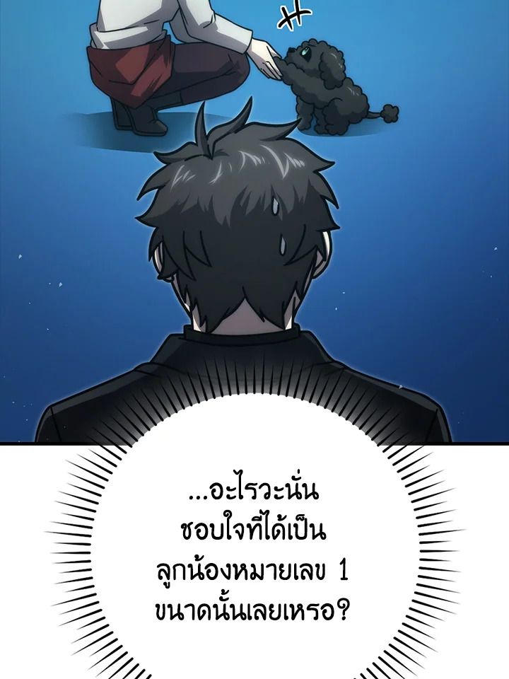 The Demon King Levels Up ตอนที่ 62 16