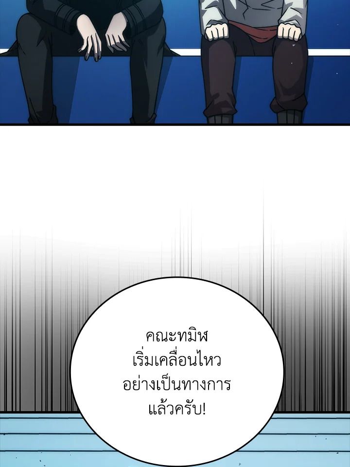 The Demon King Levels Up ตอนที่ 62 20