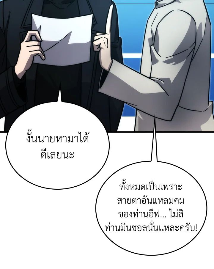 The Demon King Levels Up ตอนที่ 62 35