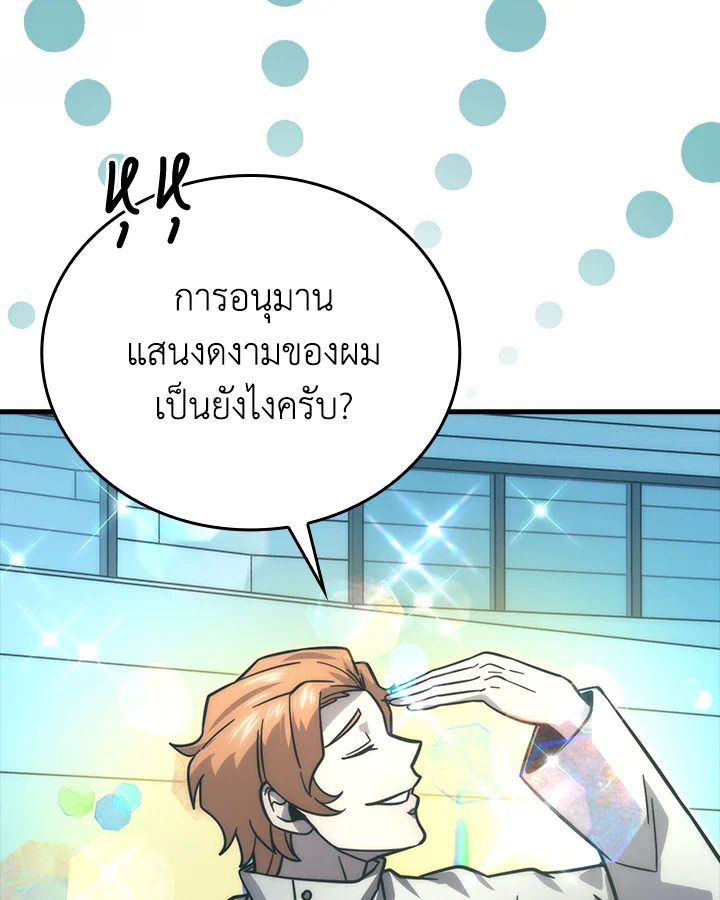 The Demon King Levels Up ตอนที่ 62 31