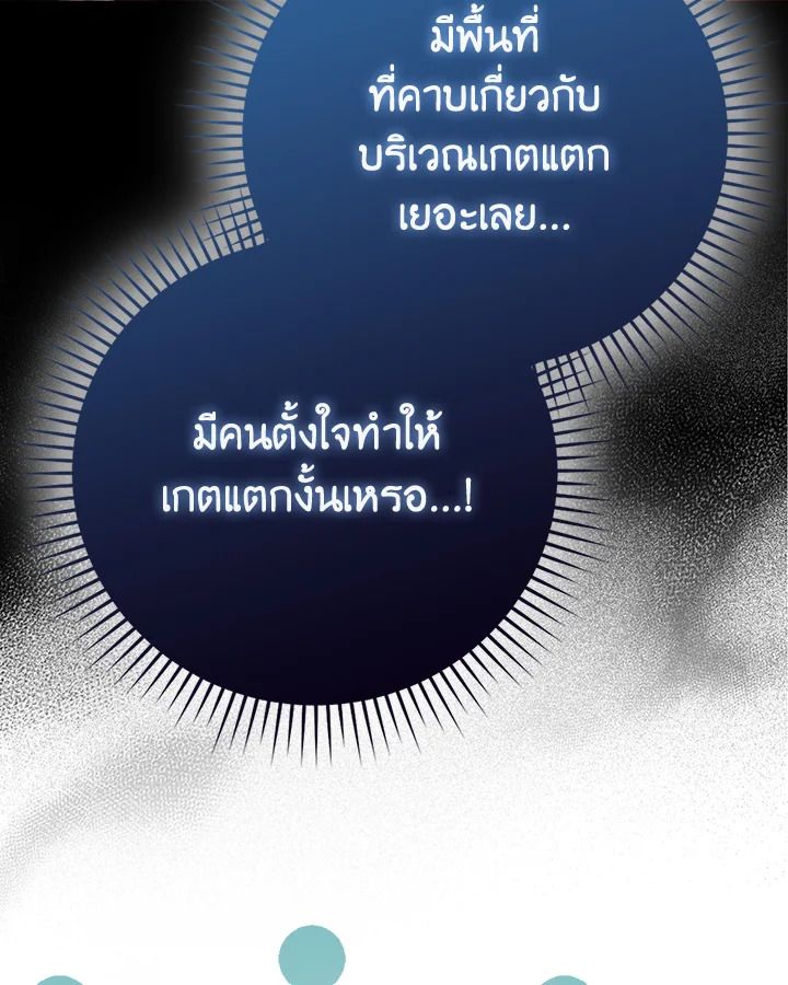 The Demon King Levels Up ตอนที่ 62 30