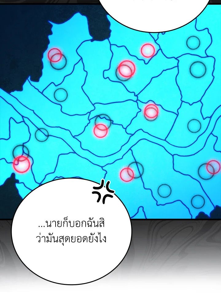 The Demon King Levels Up ตอนที่ 62 27