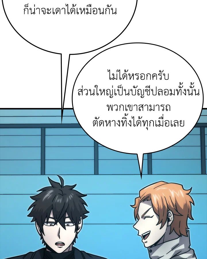 The Demon King Levels Up ตอนที่ 62 34
