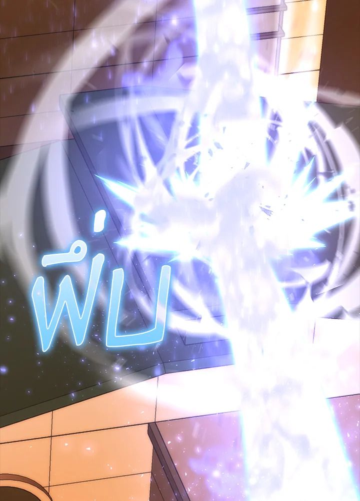 The Demon King Levels Up ตอนที่ 62 41