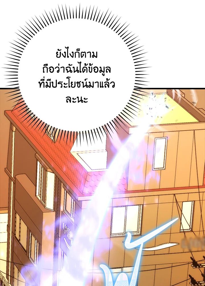 The Demon King Levels Up ตอนที่ 62 39