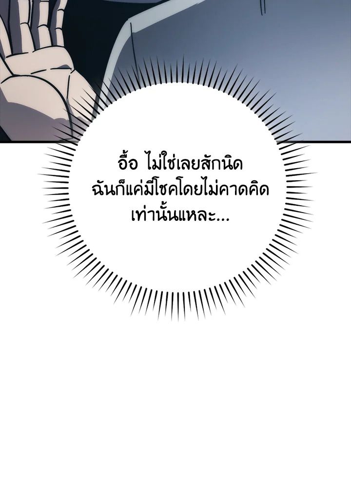 The Demon King Levels Up ตอนที่ 62 38