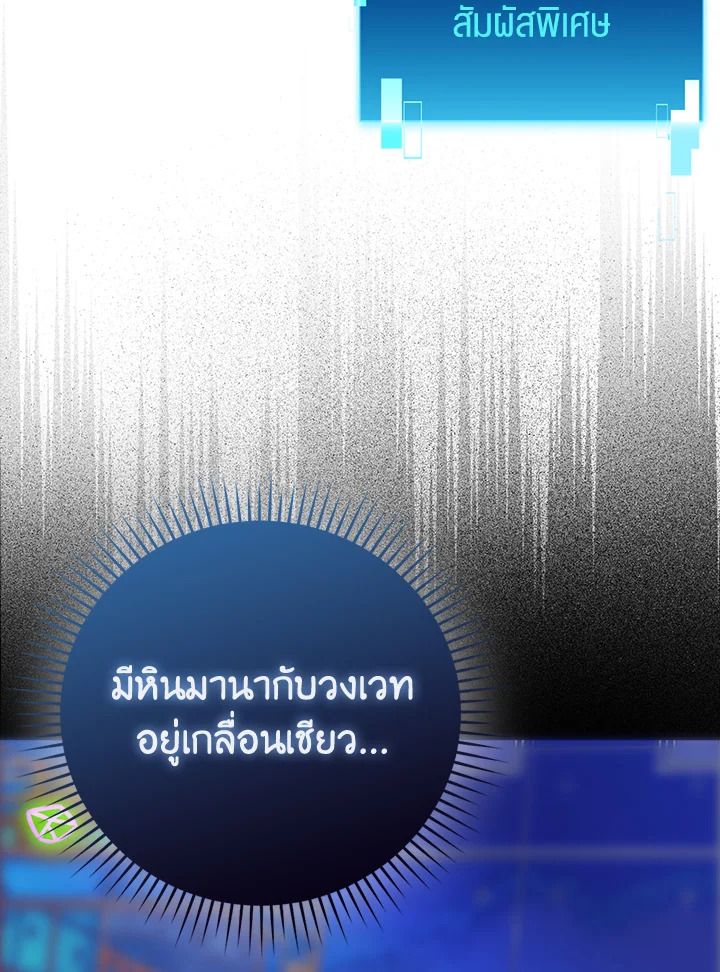 The Demon King Levels Up ตอนที่ 62 49