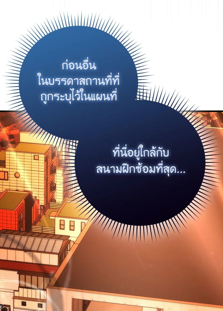 The Demon King Levels Up ตอนที่ 62 45