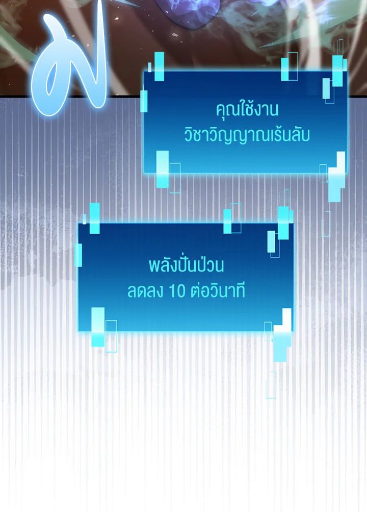 The Demon King Levels Up ตอนที่ 62 44