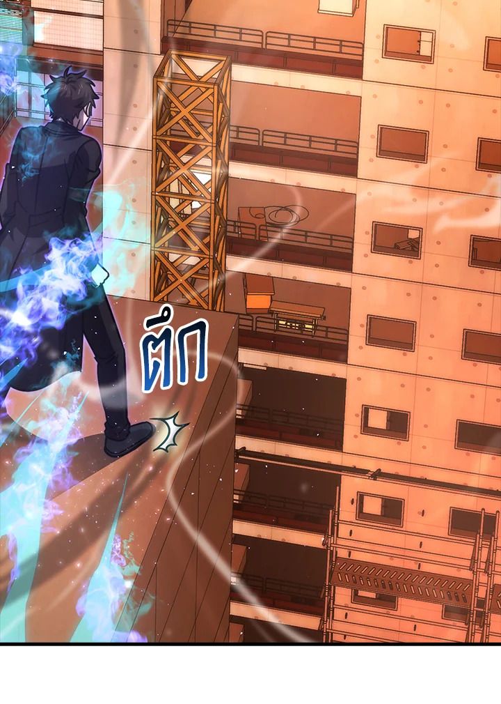 The Demon King Levels Up ตอนที่ 62 46