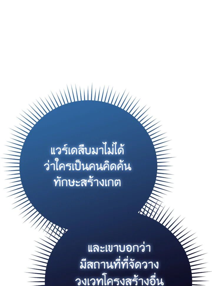 The Demon King Levels Up ตอนที่ 62 47