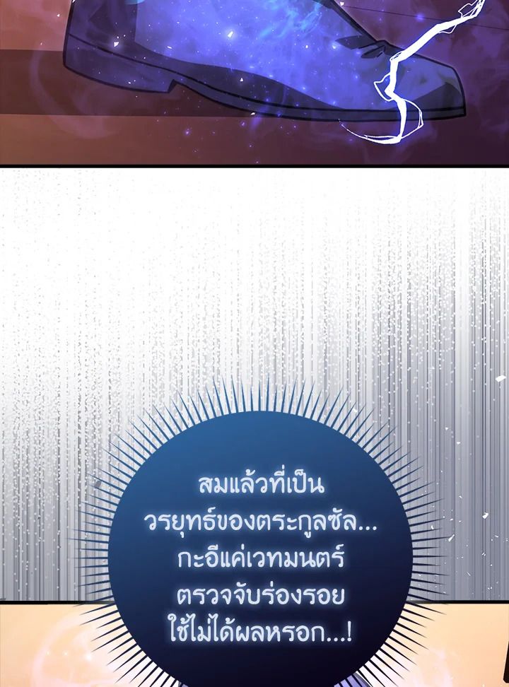 The Demon King Levels Up ตอนที่ 62 52