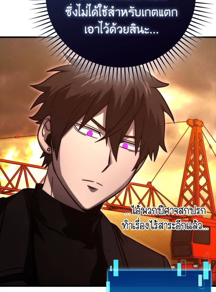The Demon King Levels Up ตอนที่ 62 48