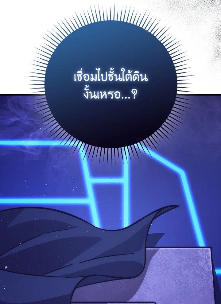 The Demon King Levels Up ตอนที่ 62 59