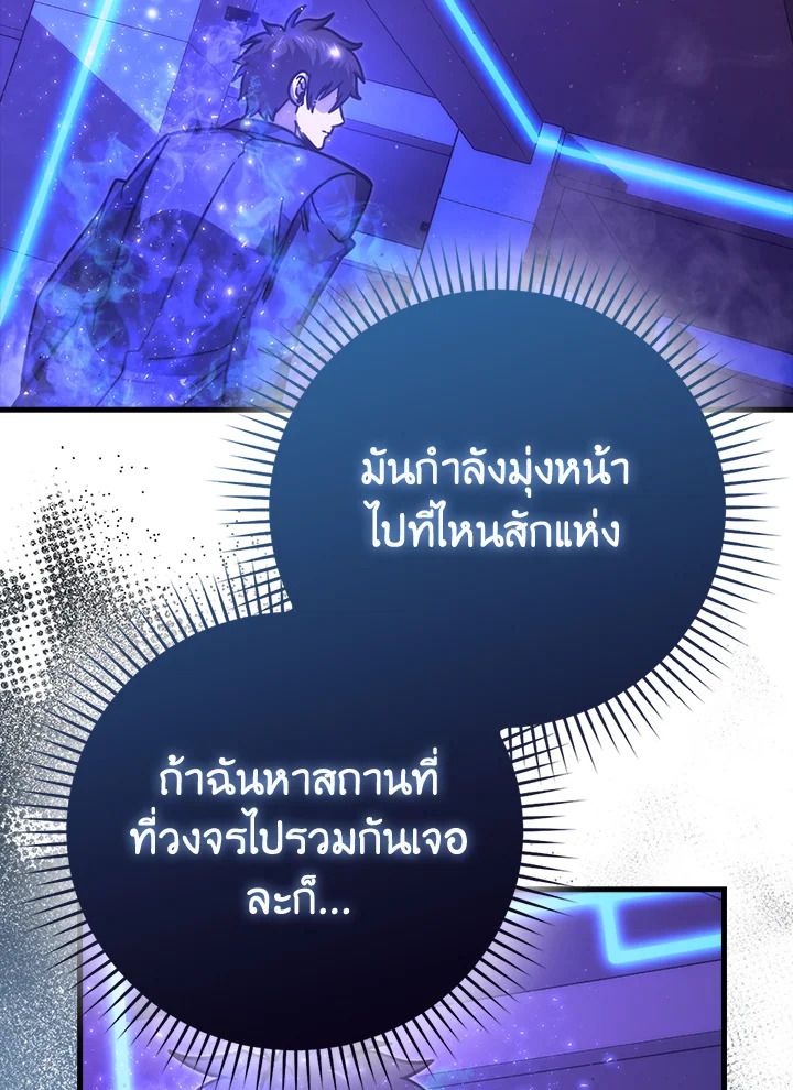 The Demon King Levels Up ตอนที่ 62 57
