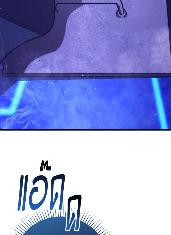 The Demon King Levels Up ตอนที่ 62 60