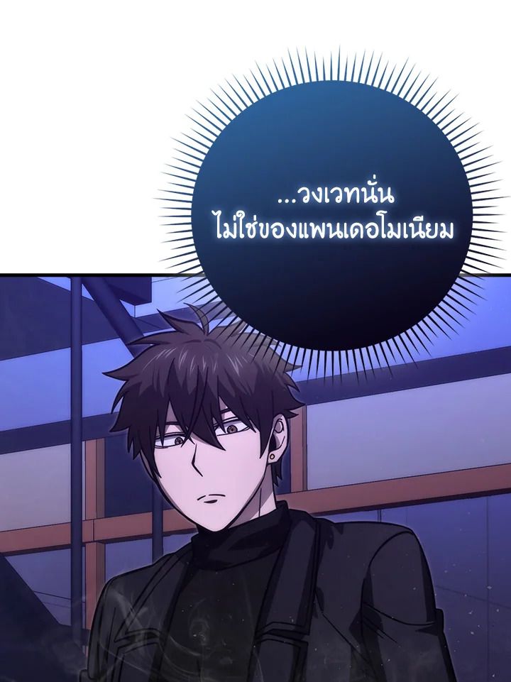 The Demon King Levels Up ตอนที่ 62 66
