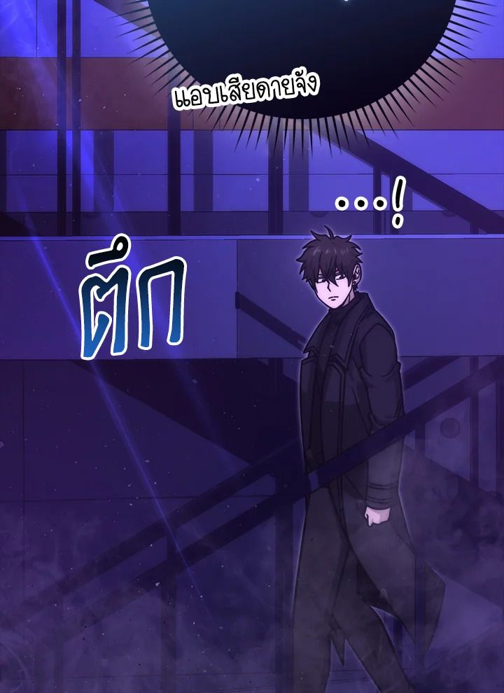 The Demon King Levels Up ตอนที่ 62 62