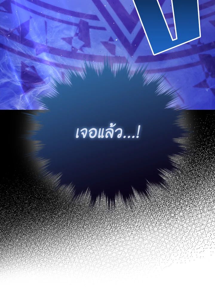The Demon King Levels Up ตอนที่ 62 65