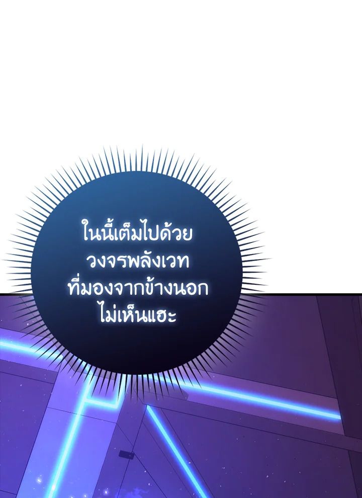 The Demon King Levels Up ตอนที่ 62 56