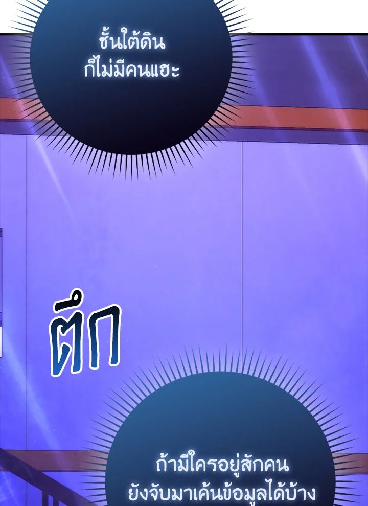The Demon King Levels Up ตอนที่ 62 61