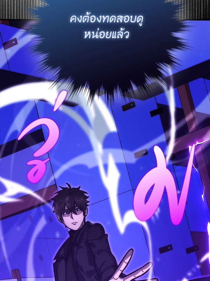 The Demon King Levels Up ตอนที่ 62 75