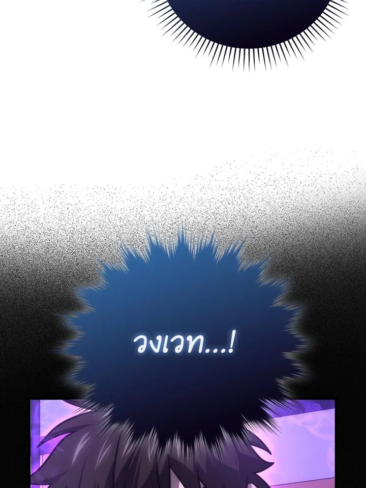 The Demon King Levels Up ตอนที่ 62 71