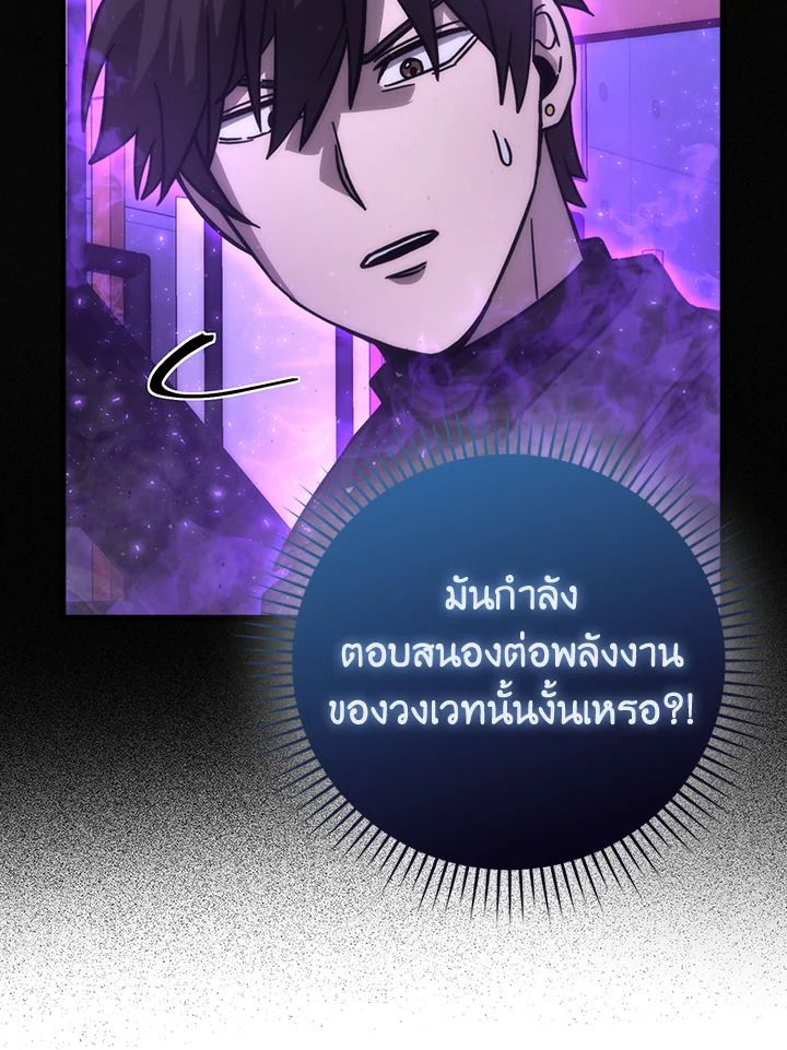 The Demon King Levels Up ตอนที่ 62 72