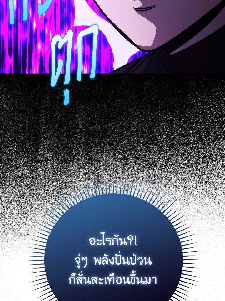 The Demon King Levels Up ตอนที่ 62 69