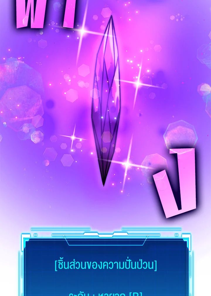 The Demon King Levels Up ตอนที่ 62 80