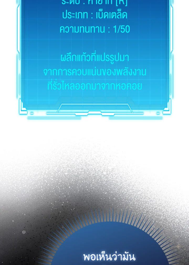 The Demon King Levels Up ตอนที่ 62 81