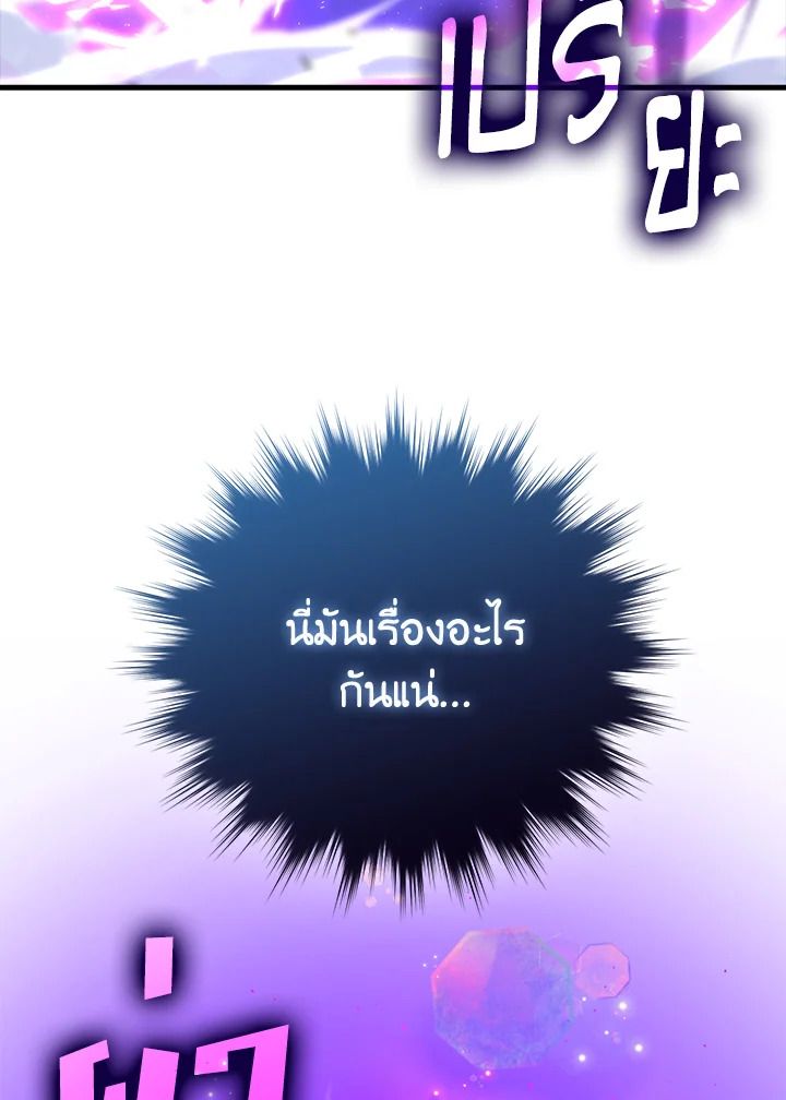 The Demon King Levels Up ตอนที่ 62 79