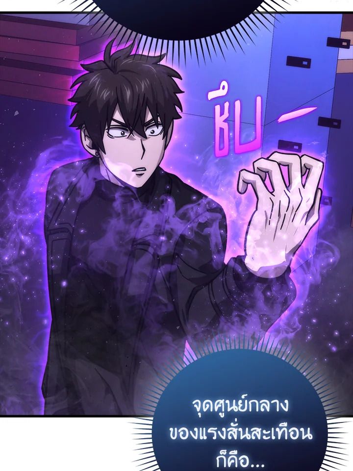 The Demon King Levels Up ตอนที่ 62 70