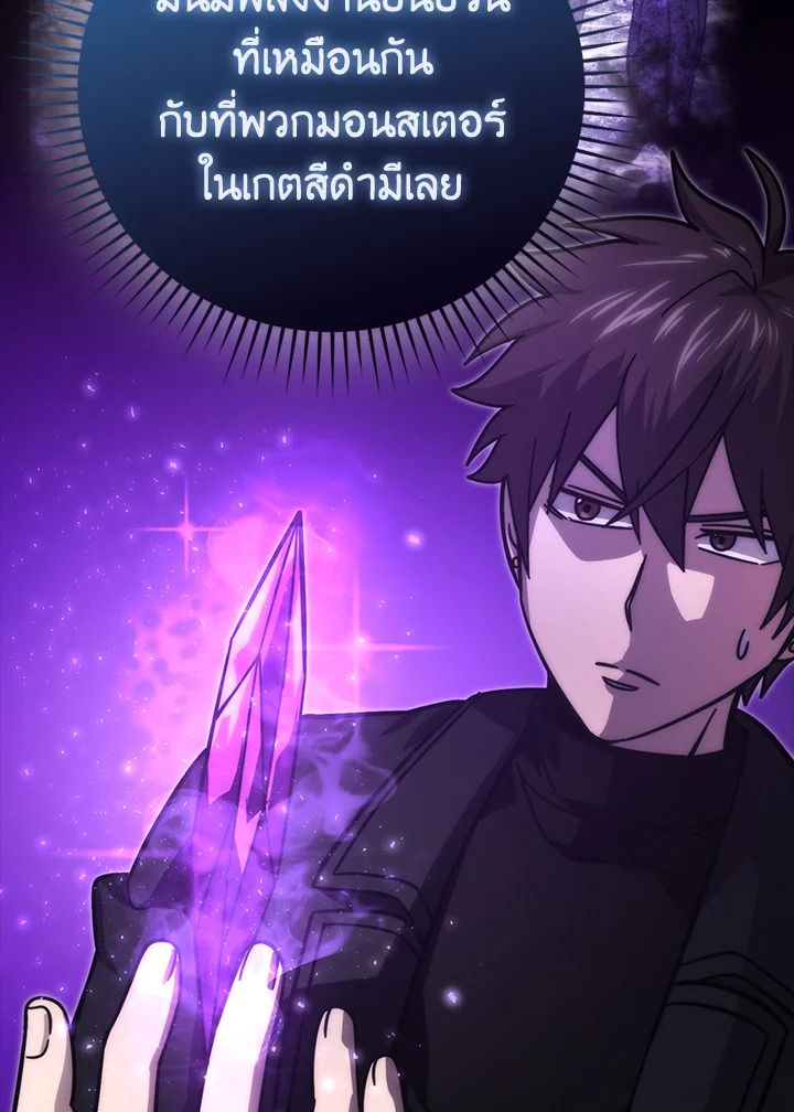 The Demon King Levels Up ตอนที่ 62 83