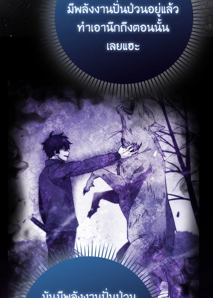 The Demon King Levels Up ตอนที่ 62 82