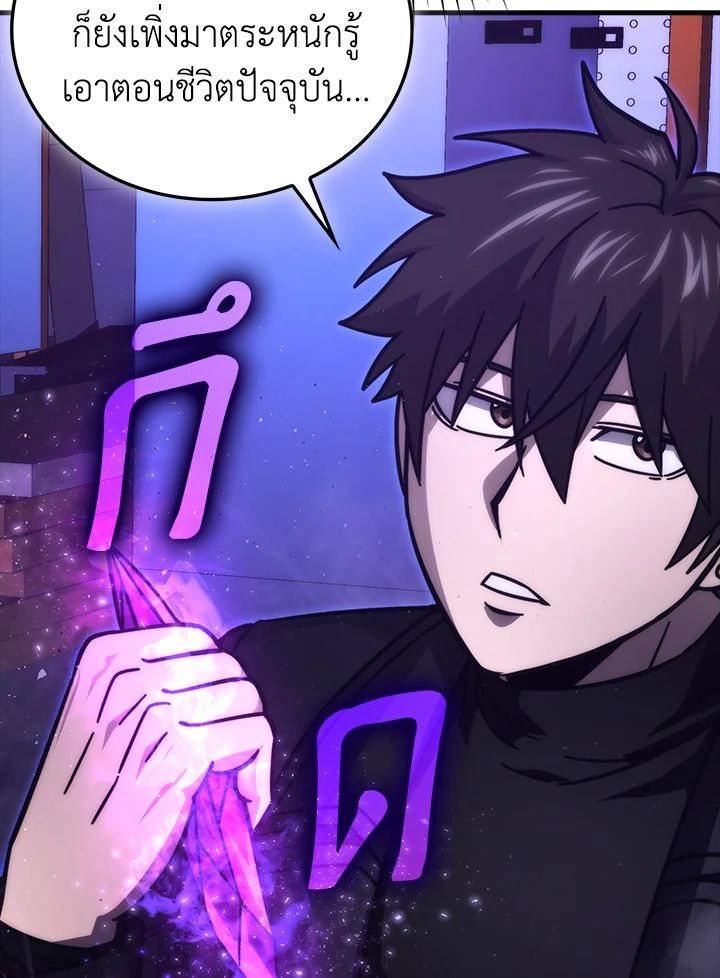 The Demon King Levels Up ตอนที่ 62 90