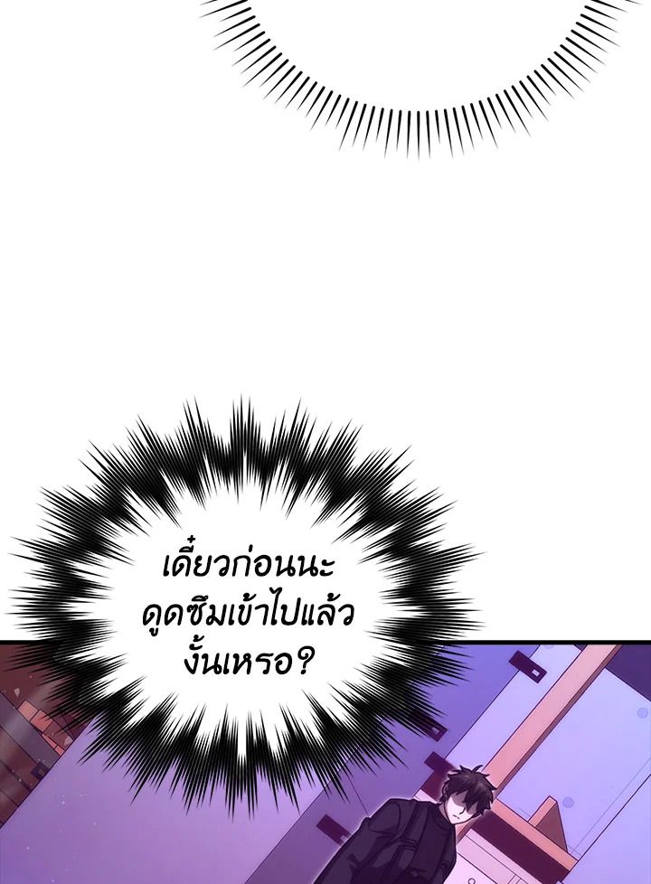 The Demon King Levels Up ตอนที่ 62 94