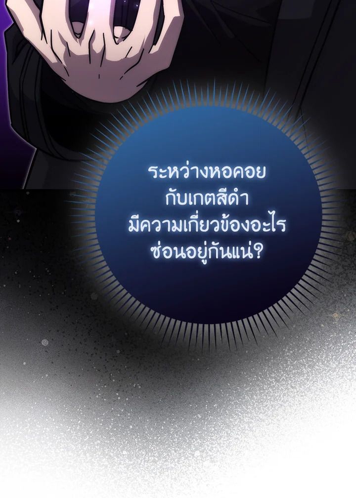 The Demon King Levels Up ตอนที่ 62 84