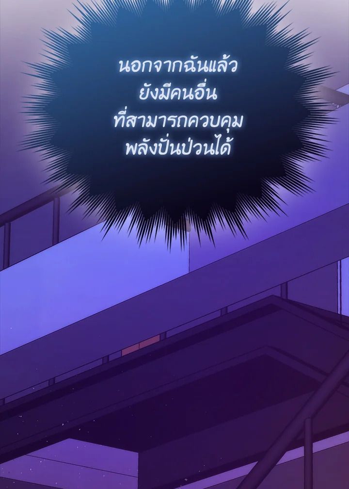 The Demon King Levels Up ตอนที่ 62 86