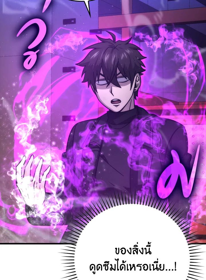 The Demon King Levels Up ตอนที่ 62 93