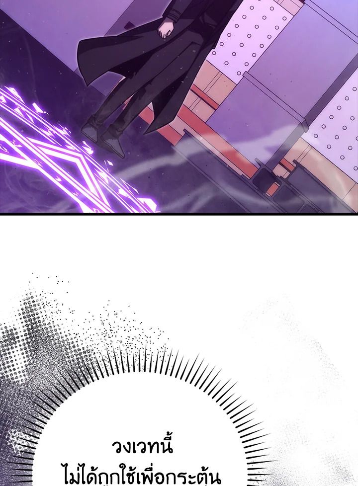 The Demon King Levels Up ตอนที่ 62 95