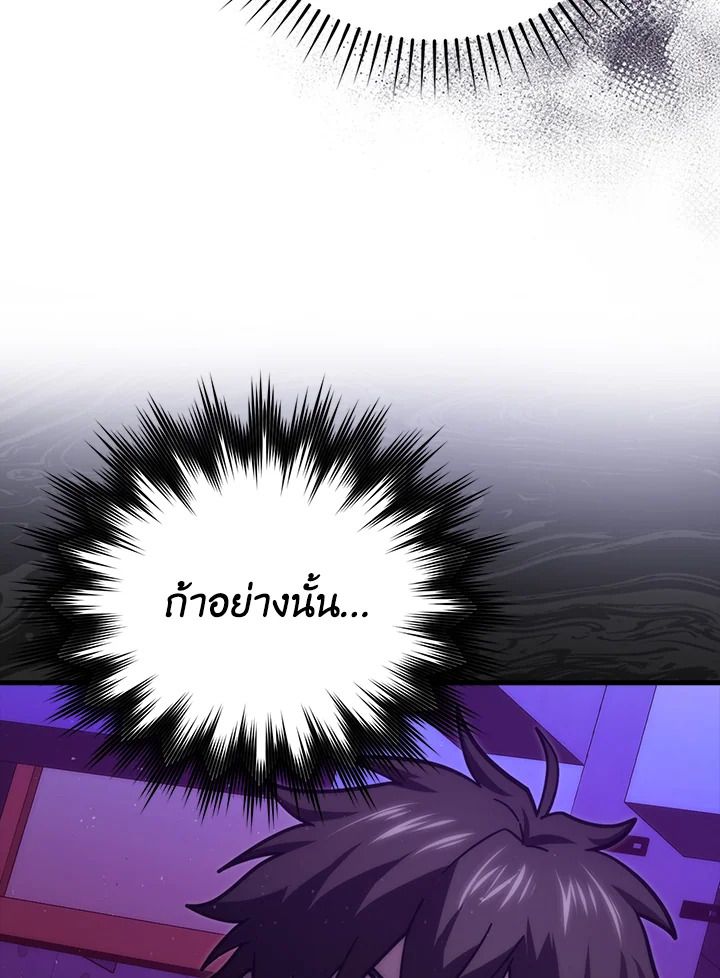 The Demon King Levels Up ตอนที่ 62 97