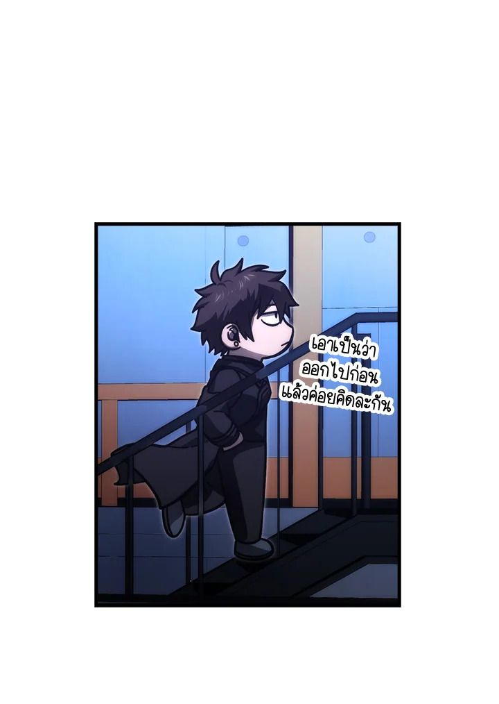 The Demon King Levels Up ตอนที่ 62 99