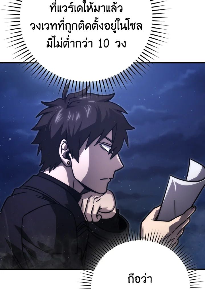 The Demon King Levels Up ตอนที่ 62 102