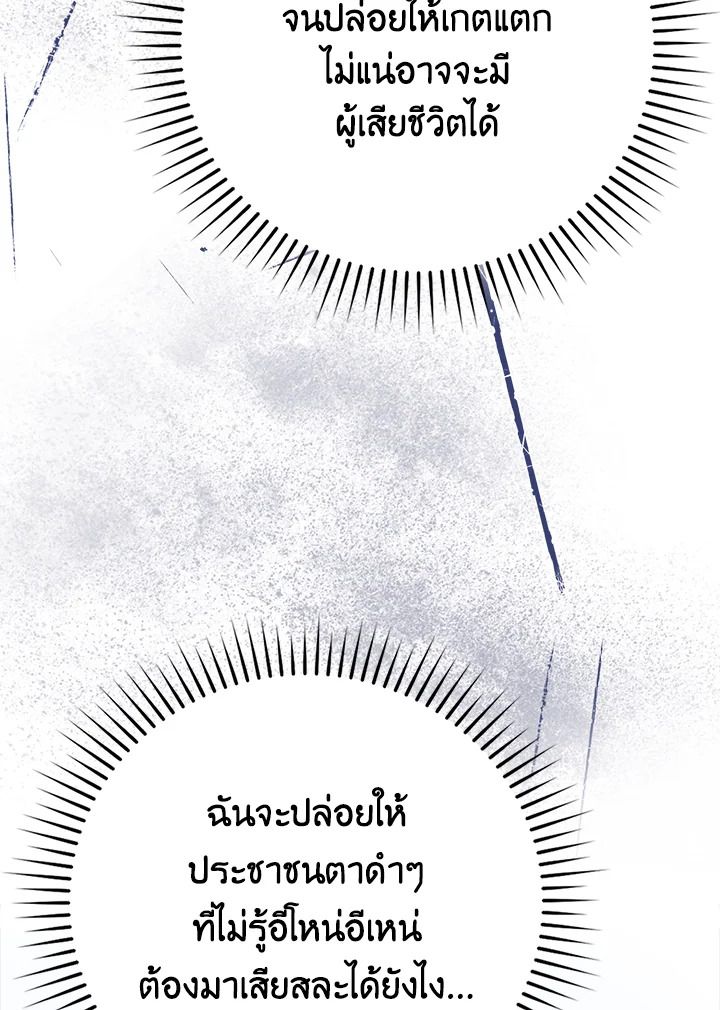 The Demon King Levels Up ตอนที่ 62 113