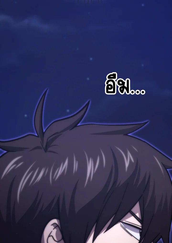 The Demon King Levels Up ตอนที่ 62 108