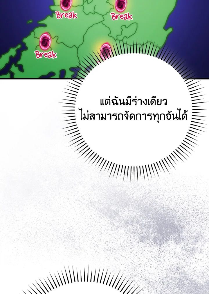 The Demon King Levels Up ตอนที่ 62 111