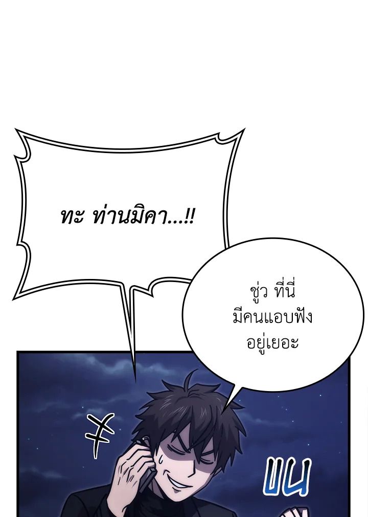 The Demon King Levels Up ตอนที่ 62 120